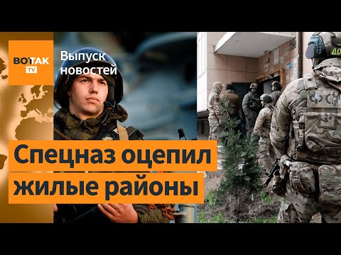Облава на "террористов" в Дагестане. Путин издал указ: 150 тыс. призовут в армию / Выпуск новостей