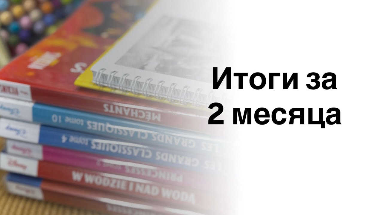 Раскрашенное за 2 месяца | 6 раскрасок Hachette