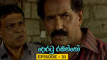 Doratu Rakinno | Episode 31 - (2023-07-10)