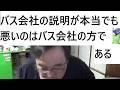 磐越道でのマイクロバス事故について