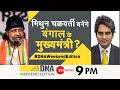 DNA Live | Sudhir Chaudhary के साथ देखिए DNA | Sudhir Chaudhary Show | Weekend Edition Full Episode