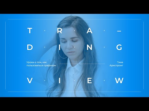 17. Демо-счёт на