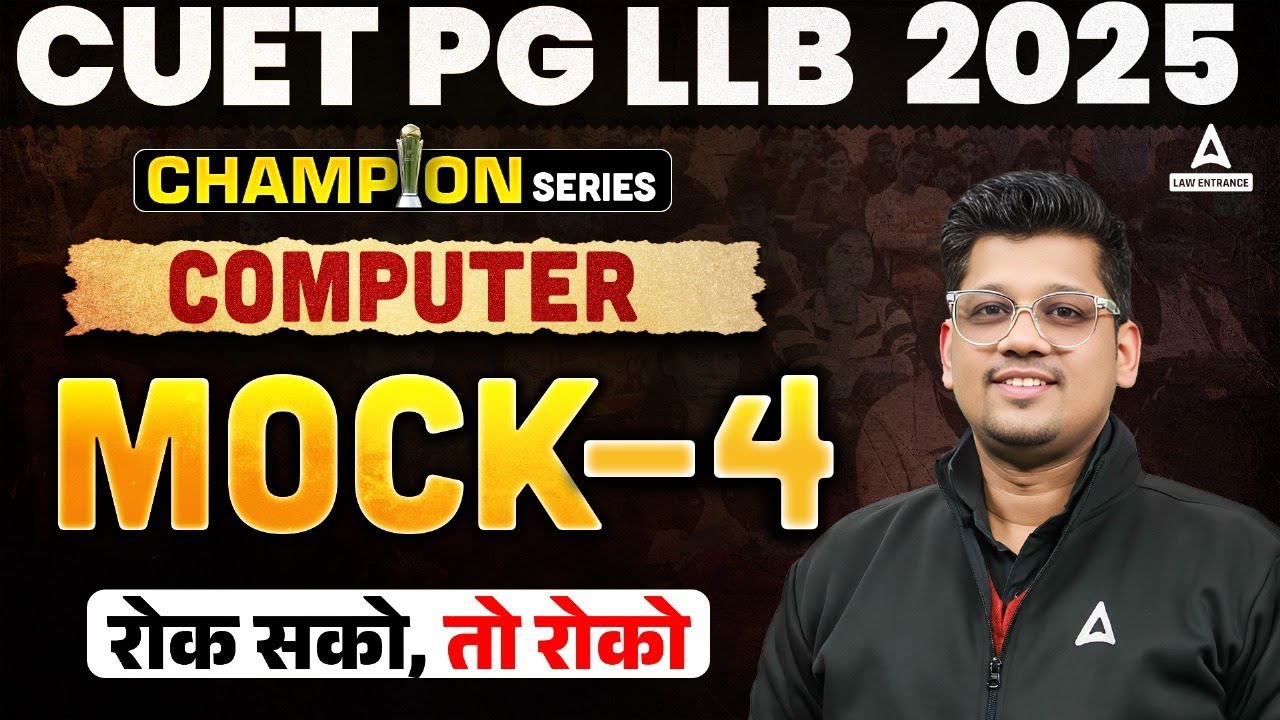 Computer Mock Test Series 4 | CUET PG LLB 2025 | CUET PG LLB Most ...
