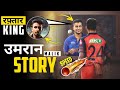 फल 🍎 बेचने वाले का बेटा कैसे बना सबसे तेज गेंदबाज? / Malik Biography in Hindi | Success Story /pin