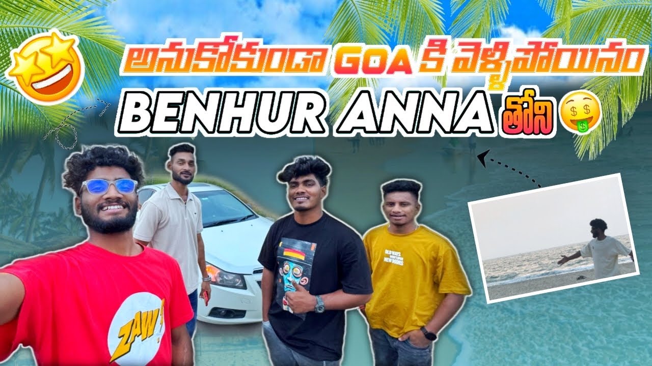 అనుకోకుండా 😮Goa కి వెళ్ళిపోయినం 🤩Benhur Anna తోని