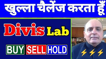 Divis Lab | Divis Lab Q2 Results | Divis Lab Q2 Results Analysis 🤑 Divis Lab Share Target 🇮🇳