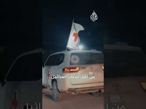 بقطعة قماش هكذا ضللت القس ام الاحتلال الإسرائيلي