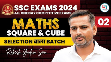 SSC 2024 | SSC MATHS | SQUARE & CUBE | MATHS BY RAKESH SIR
