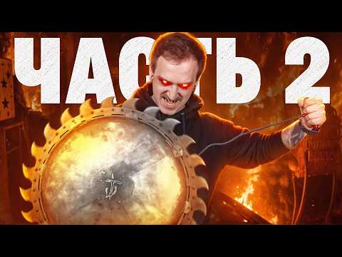 МЫ СДЕЛАЛИ ЩИТ-БЕНЗОПИЛУ ИЗ DOOM - ЧАСТЬ 2