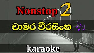 Video thumbnail of "Chamara weerasinghe nonstop lyrics for karaoke | sinhala songs without voice"