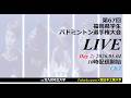 【day2, ch1】第67回福岡県学生バドミントン選手権大会