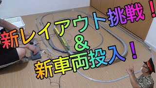 Nゲージ・新レイアウトに挑戦！３車両走らせたいよね(前編)010