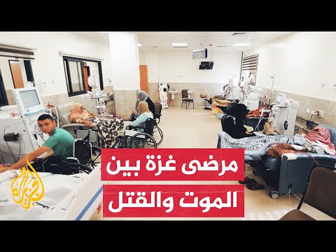 معاناة المصابين بأمراض مزمنة في قطاع غزة
