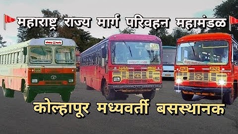 MSRTC Kolhapur Central Bus Stand #msrtc#msrtcbus#kolhapur#maharashtra #tatabus#busstand#vlog#shorts