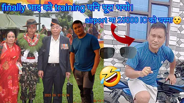 Finally Bhai ko Army trainning sakiyo, Airport Ma 25000 ic ko sunglass herera twaa🤣