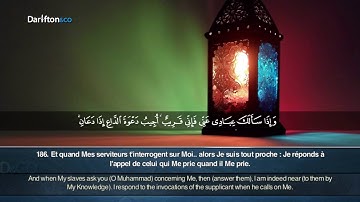 Sourate Al Baqara (183-187) - Ahmed Al Amin سورة البقرة   أحمد الأمين