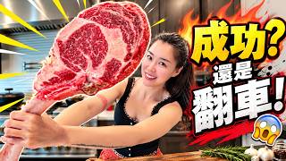 Rich Kitchen 🧑‍🍳 First Time Grilling a Giant Tomahawk Steak! 🥩🔥 Epic Success or Total Disaster? 😱