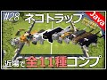 #28【マイクラ】ネコと寝っ転がる生き抜きハードコア開拓記【ゆっくり実況】