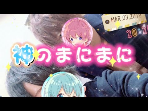 【すとぷり】さところ / 神のまにまに【さところ】【リクエスト】