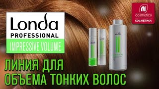Londa Professional Impressive Volume. Линия для объема тонких волос. Обзор косметики для волос