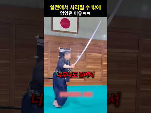 실전에서 사라질 수 밖에 없었던 이유ㅋㅋ