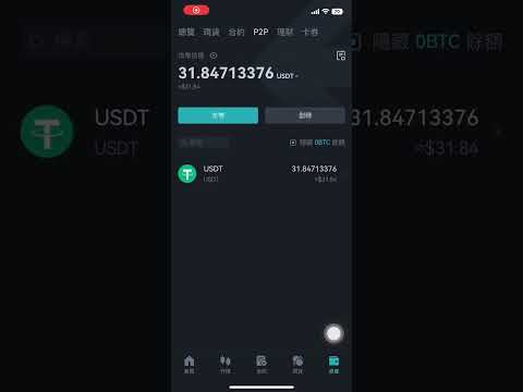   新手教學 用Bitget快捷買幣儲值USDT虛擬幣美金