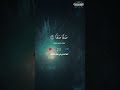 كلا اذا دكت الأرض دكا دكا | تلاوة تريح القلب د. رعد الروسان #Shorts