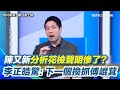 罷免相關爭議