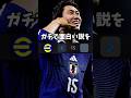 【2選】みんなの面白い説を検証してみた！#efootball #イーフト #サッカー #ネタ