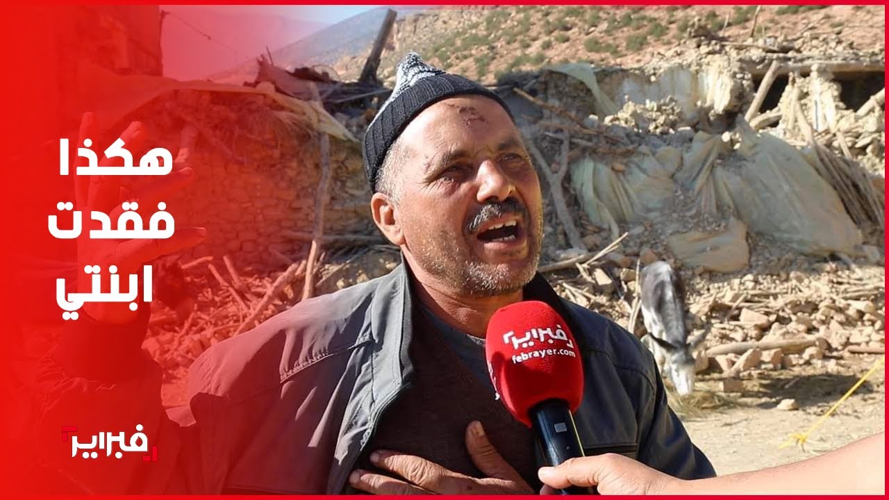 دوار امينتلا.. انفجرت الأرض وتشظت 