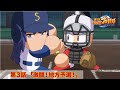 パワプロWEBアニメ 第3話 「激闘！地方予選！」 パワフルプロ野球 パワフル高校編