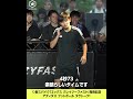 久保建英選手がアディダスの新スパイクイベントに登場！ #soccerking #サッカーキング