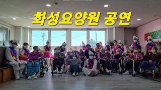 화성 요양원#vlog #브이로그 #화성시 #경기도 #능력