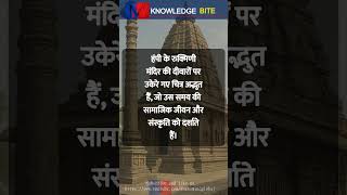 हंपी के अद्भुत मंदिर और बगीचे की अनोखी वास्तुकला