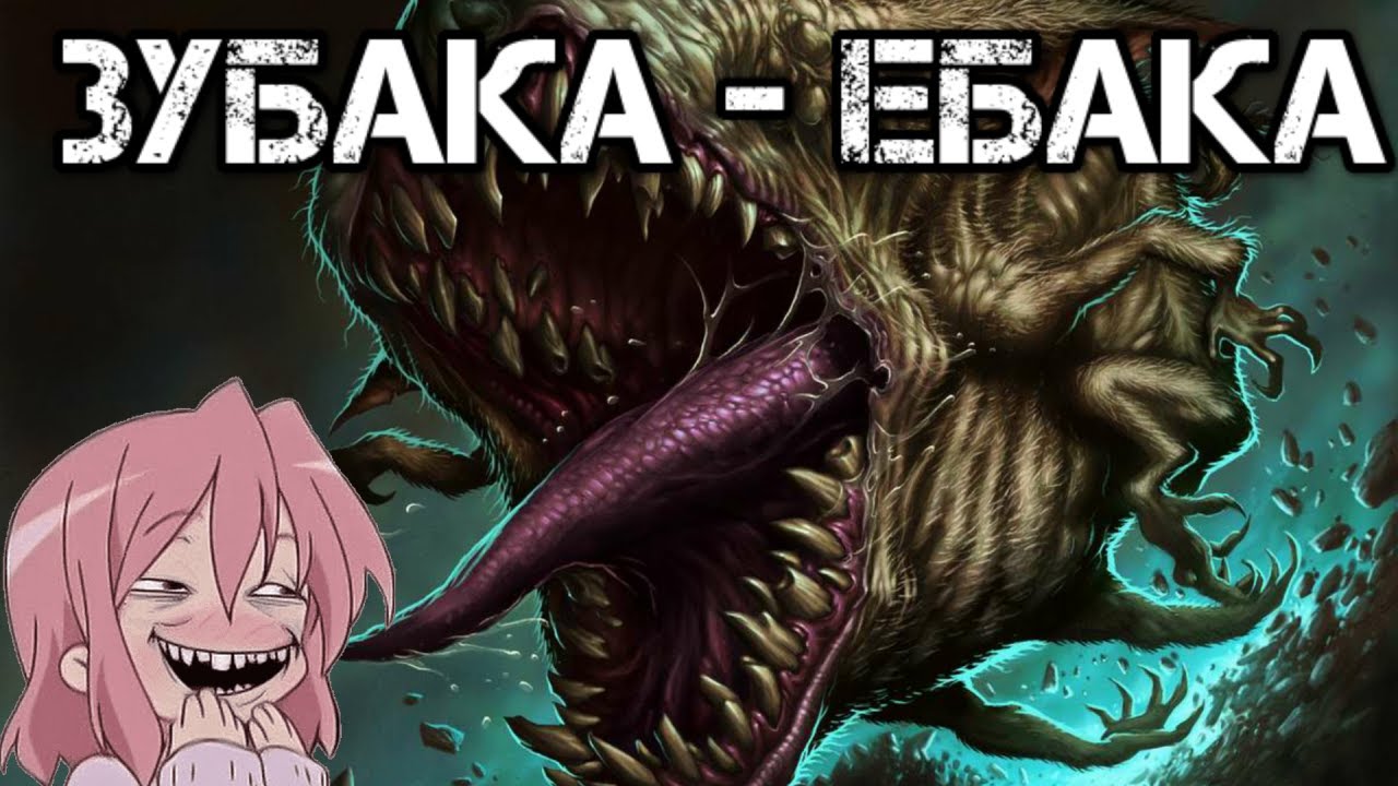 Зубака ебака и её Друг POE SHC | Scourge Boss