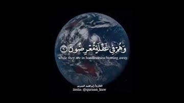 القارئ ابراهيم الجبرين - ترتيل جميل 🤎🎧 #explore