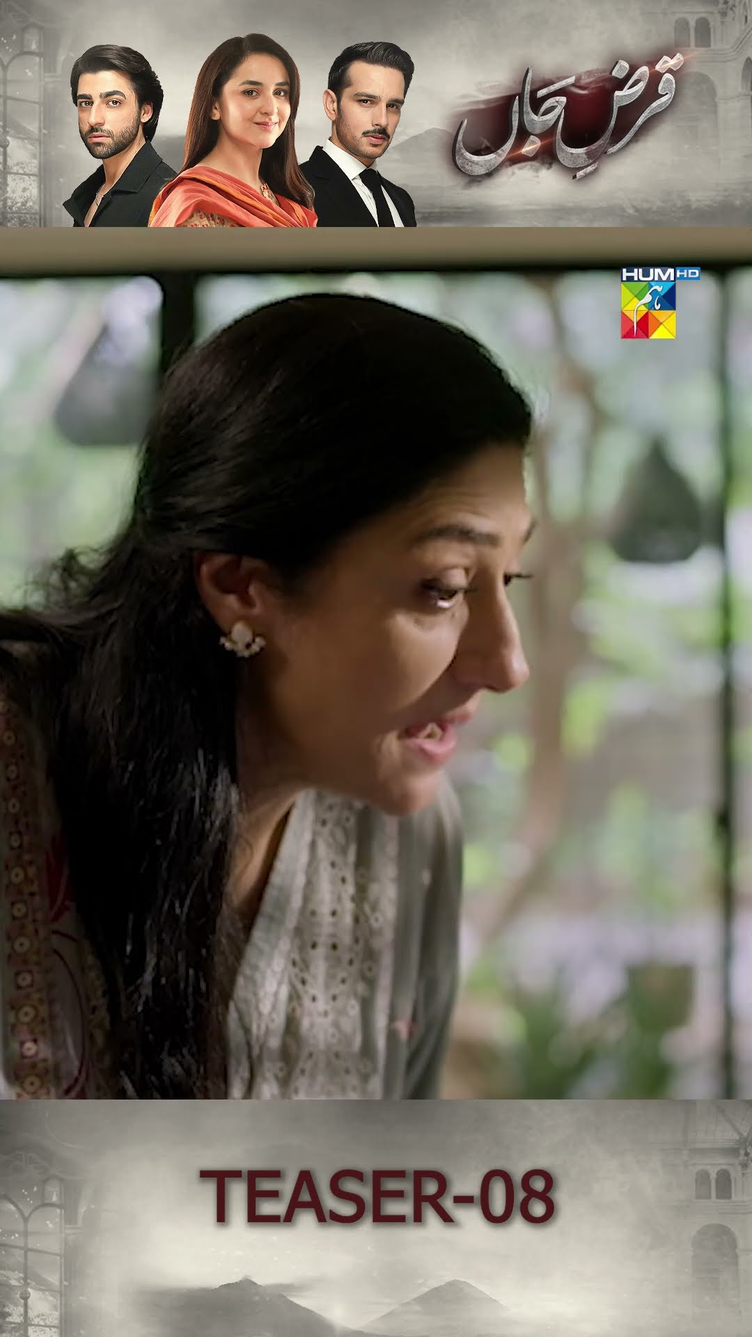 Qarz e Jaan - Ep 08 - Teaser  #shorts #yumnazaidi #usamakhan #qarzejaan #humentertainment