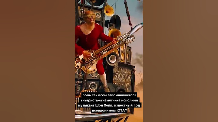 А вы знали, что в фильме БЕЗУМНЫЙ МАКС ДОРОГА ЯРОСТИ...