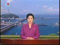 North Korean TV News 5pm | September 6th, 2006 (KCTV)