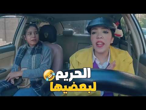 بتقولها ياست المفتشة كرومبو الحريم لبعضيها 😂 هتضحك من قلبك في كريزي ومان 2 مقلب جديد