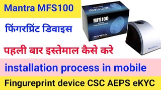 How To Install Mantra Mfs100 Fingerprint Device In Mobile || #Mantra_Mfs100_Install_Kaise_Karen 2022 screenshot 3