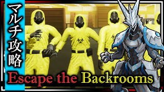 【Escape the Backrooms | Day06】マルチでアプデ後のステージまで全攻略！無機質なお部屋が異様に恐ろしい…！叫ばずにはいられない機竜のバックルームズ実況【#Vtuber 】