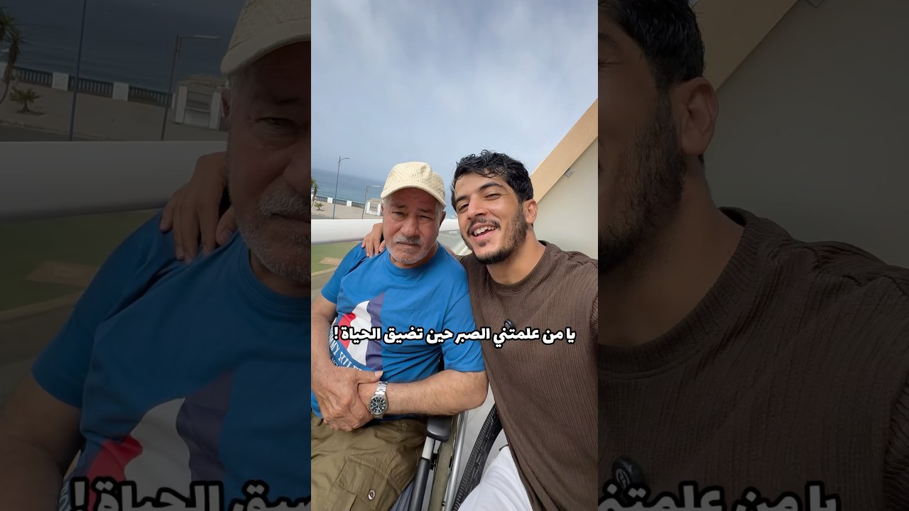كلمات لأبي - بكاتو -🥹♥️ !!