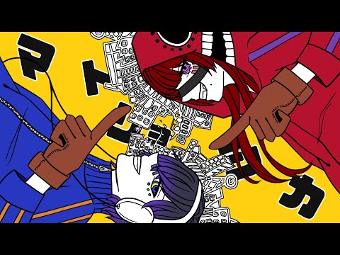 【歌ってみた】マトリョシカ -  MATORYOSHKA covered by tototo×LOVO