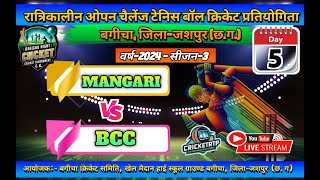 LIVE 🔴//DAY5//OPEN CHALLENGE NIGHT CRICKET TOURNAMENT 2024//BAGICHA DIST -JASHPUR(C.G)//#cricketrtp