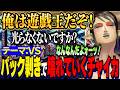 【にじ遊戯王祭2026】デッキテーマ：VS/パック開封で壊れていく花畑チャイカ/突然現れる別人格や雑加賀美ヘラりが止まらない大将チャイカ【にじさんじ切り抜き/花畑チャイカ】のサムネイル