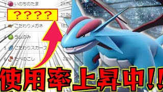 SVボーマンダ研究会！レギュEで急上昇した道具を実際に使ってきた！【ポケモンSV】【ゆっくり実況】