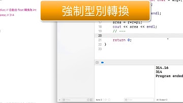 C++變數型別轉換