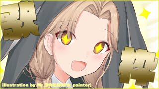 【🔔歌枠】これが金賞受賞の歌枠か～【にじさんじ/シスター・クレア】