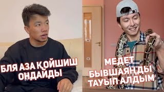 😂ҚАЗАҚША ВАЙНДАР ТОПТАМАСЫ МЕДЕТ ЖАН АЗАМАТ ТУРСЫНБАЙ ҒАНИ КАЛЖАН МАПООХ🤣